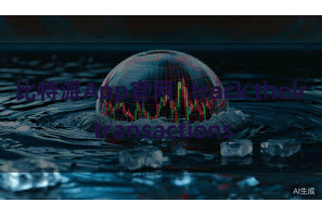 比特派App官网   track their transactions